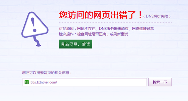 qq打不开