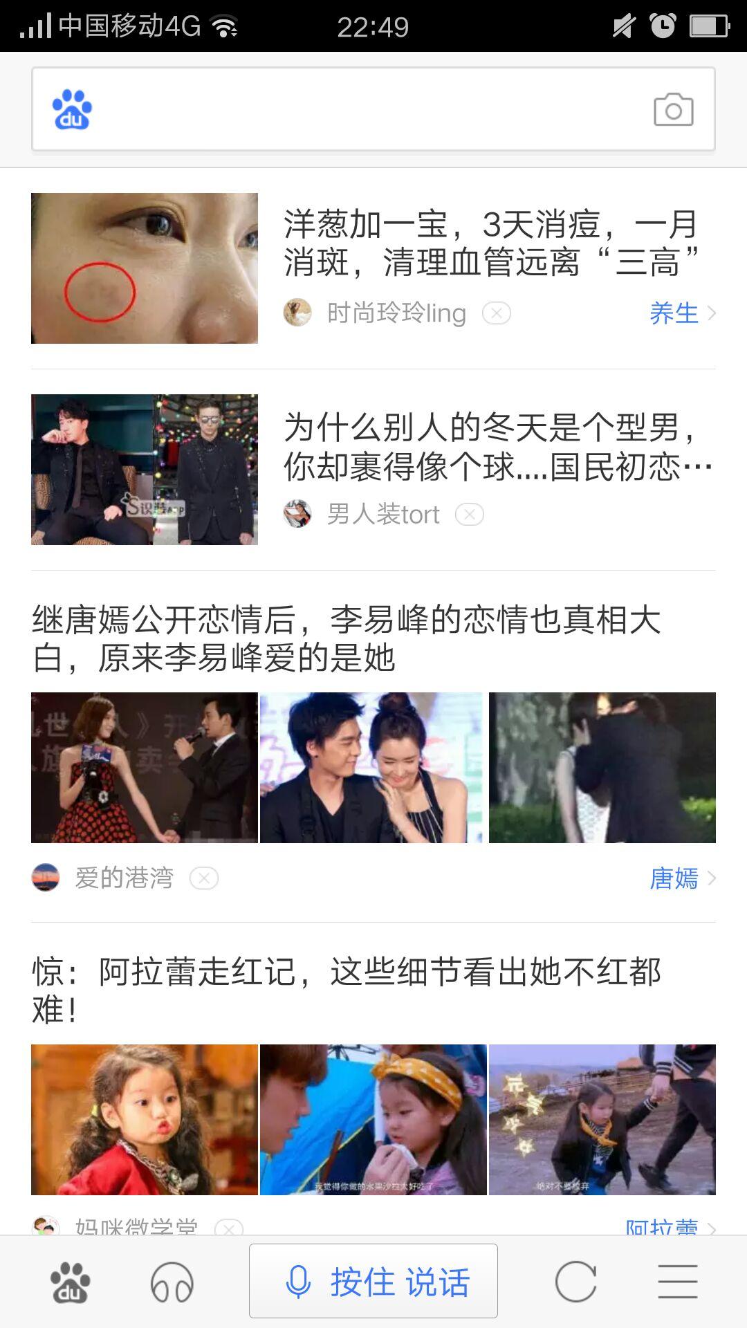 百度垃圾