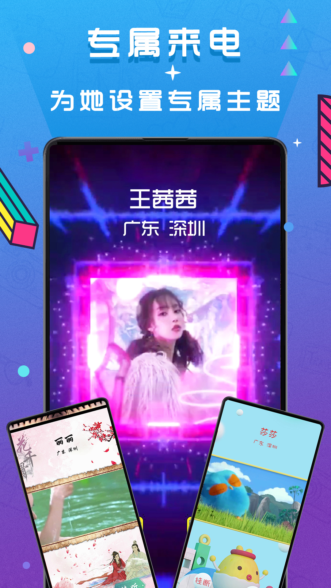 来电视频