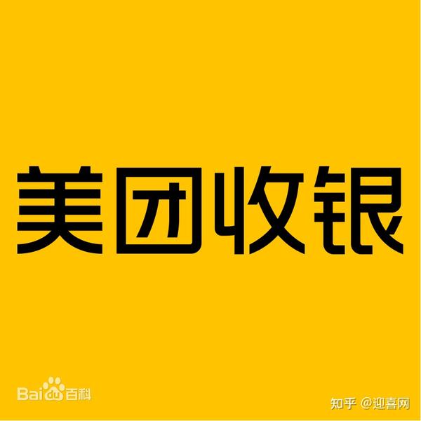 美团收银管家