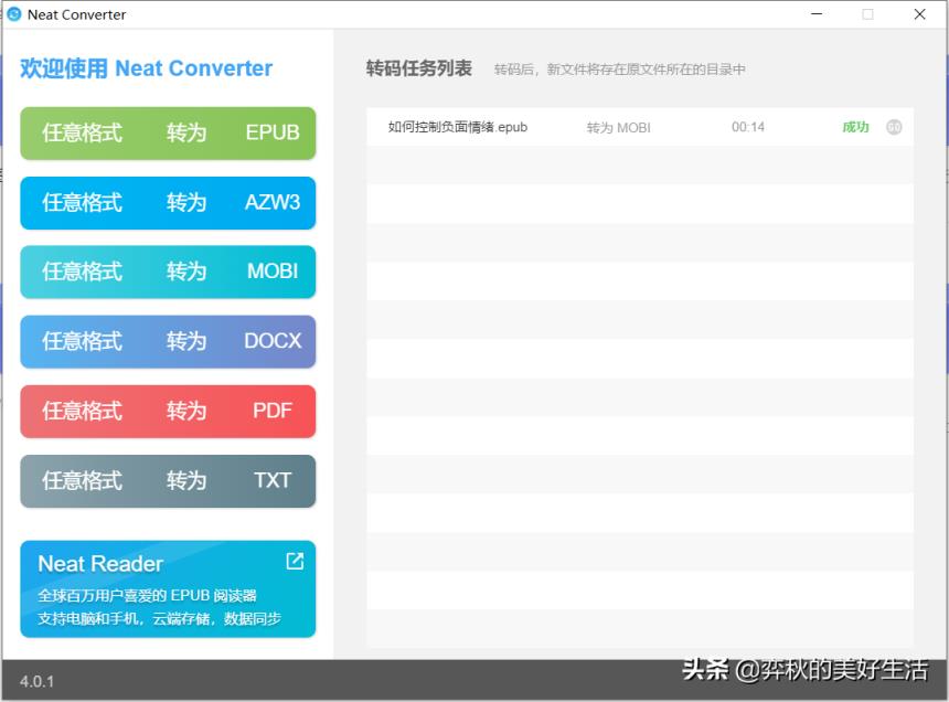 epub文件