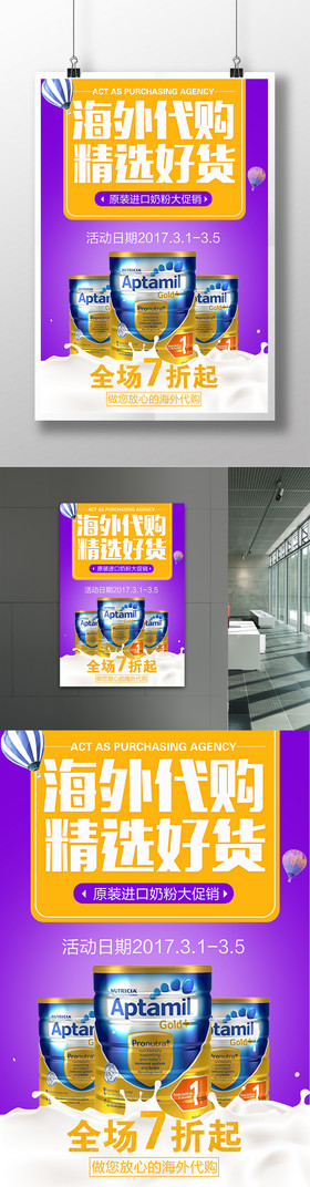 品牌代购