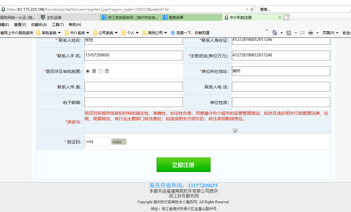 韶关中介超市怎么备案