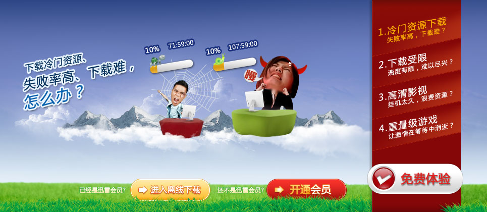 离线安装