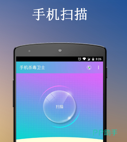 防毒软件