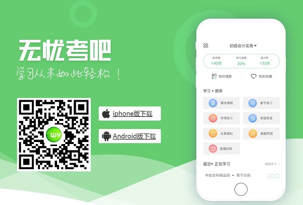 无忧考吧