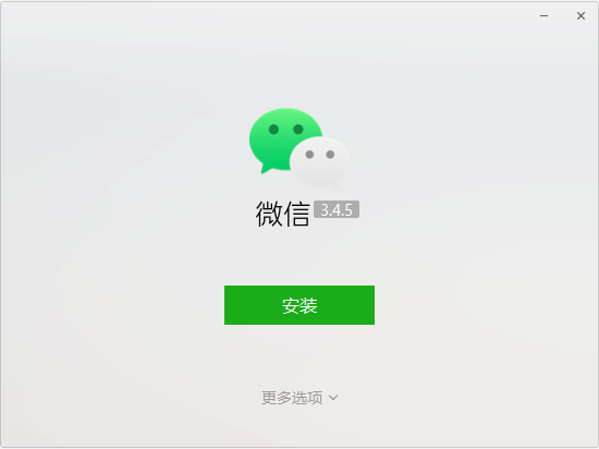 xp系统微信
