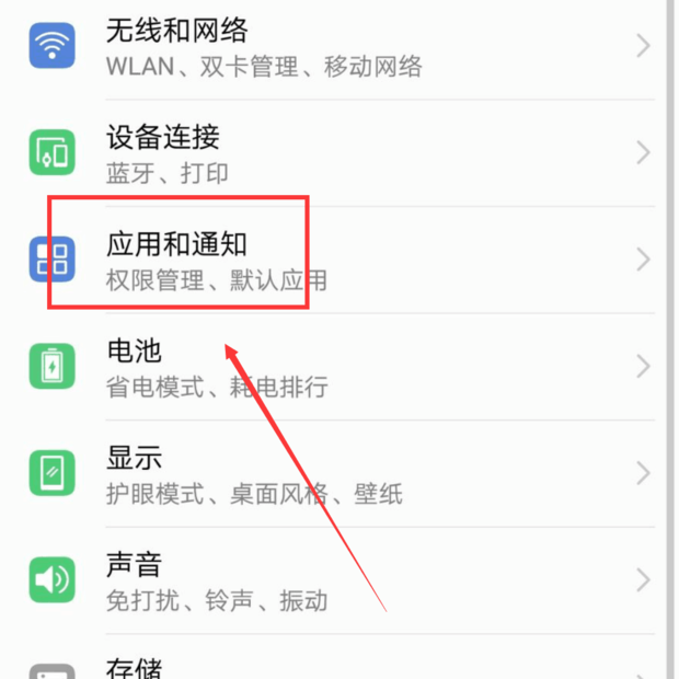 华为手机应用分身