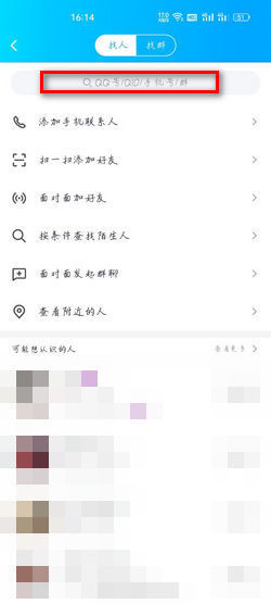 qq号查询