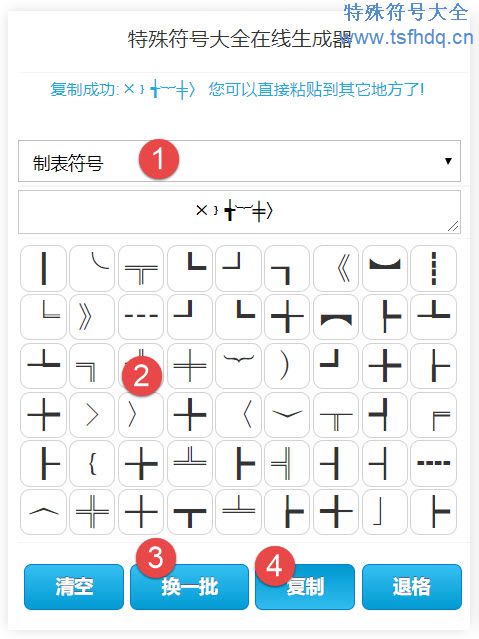 单括号