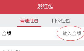 qq空间怎么发红包