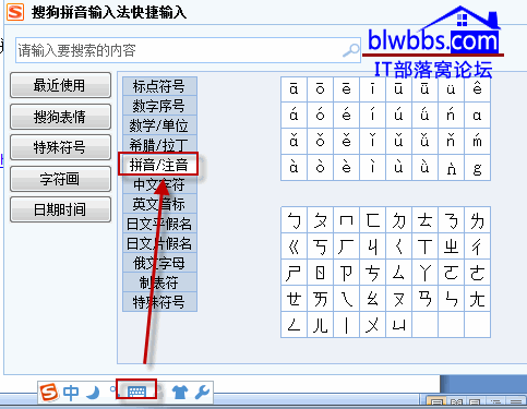 电脑怎么打拼音