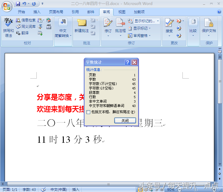 字数计算
