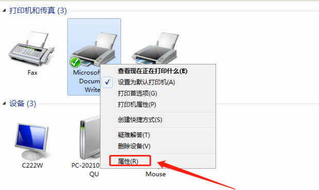 打印机连接不上