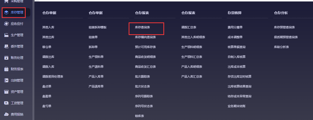 淘宝商品类目查询
