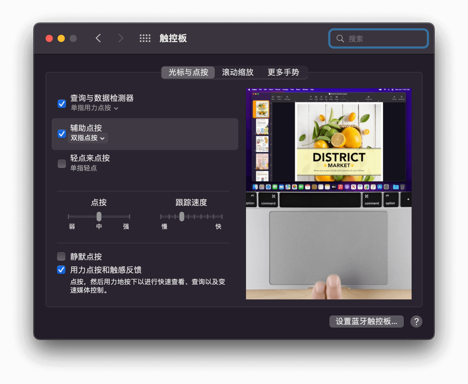 mac右键