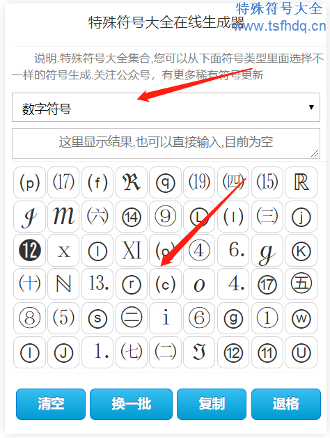 m特殊符号