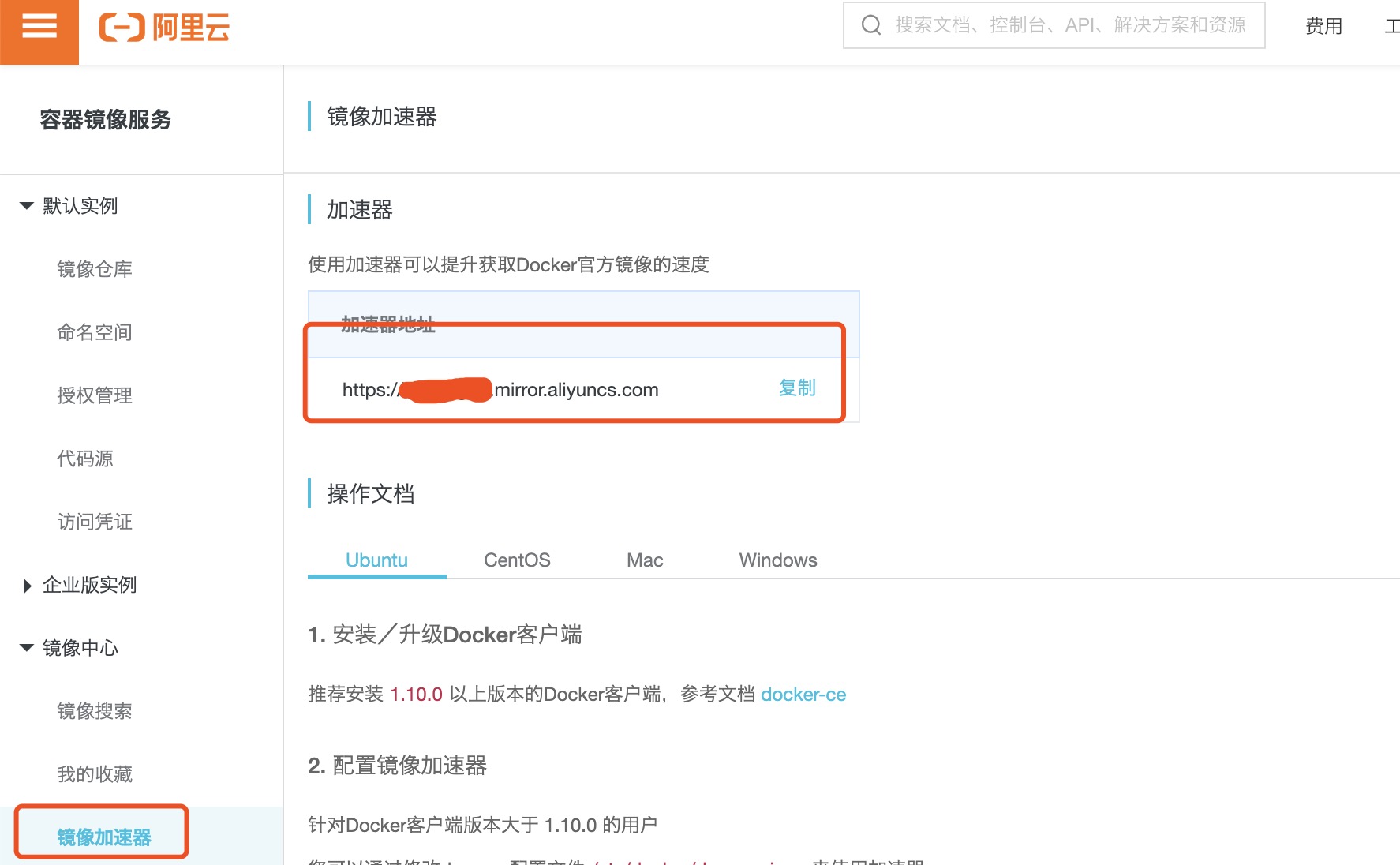 docker代理