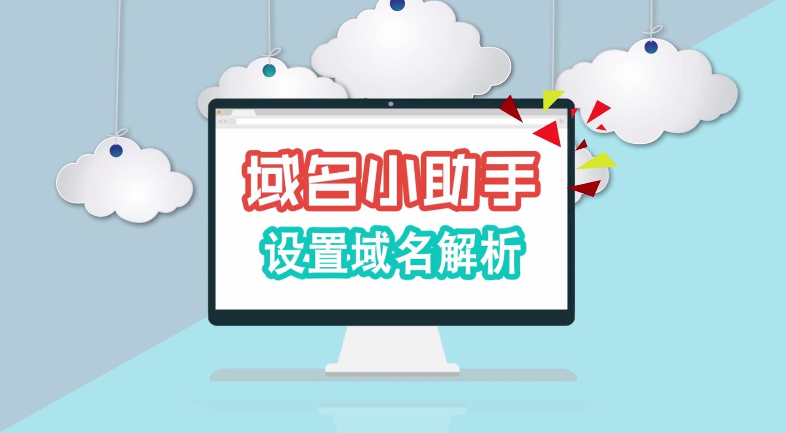 域名解析命令