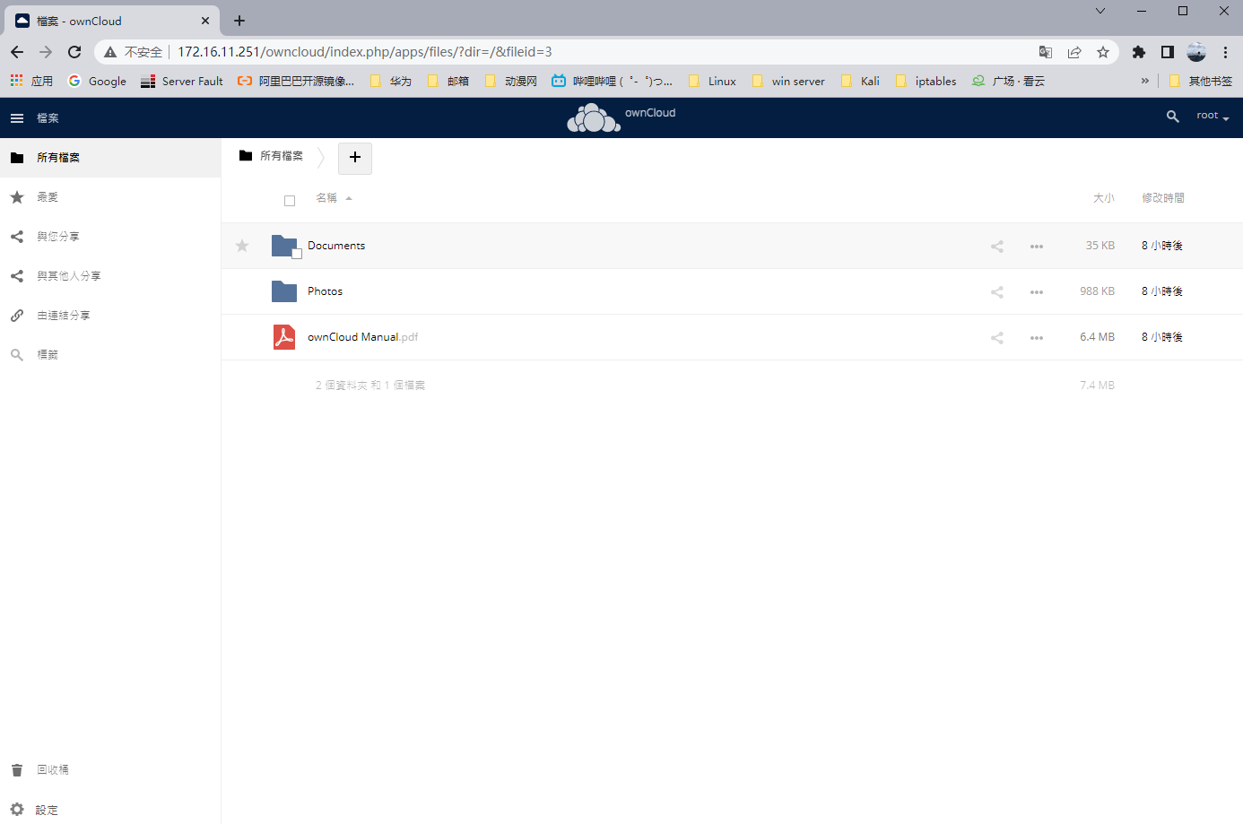 owncloud
