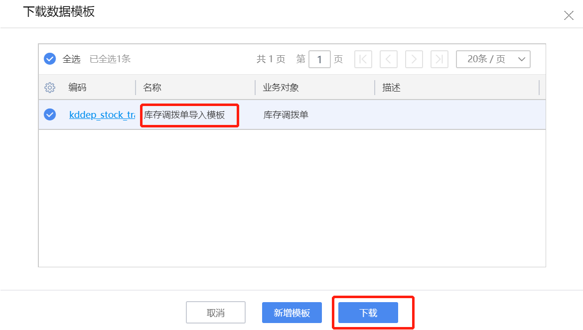 导入导出