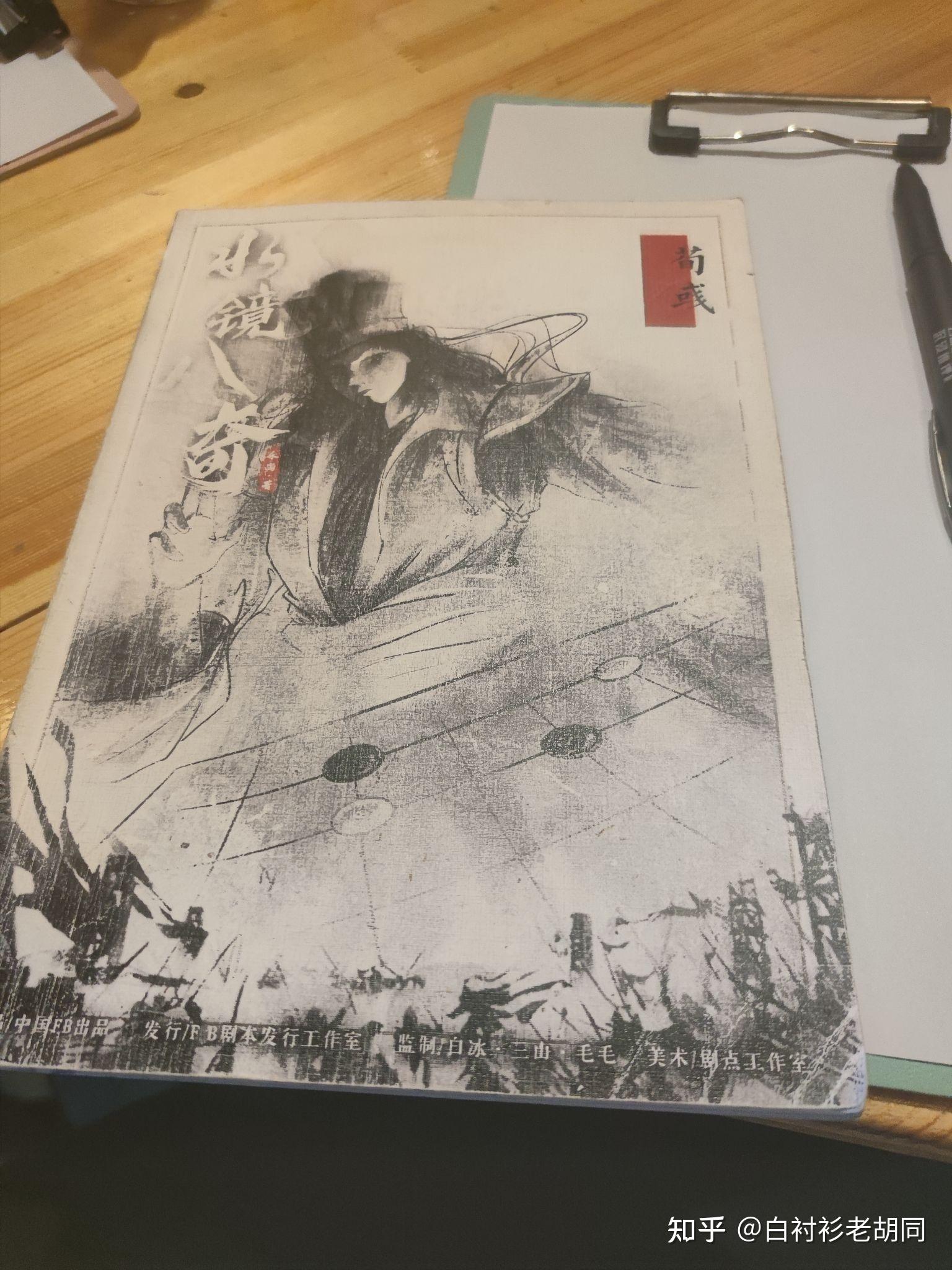 剧本杀怎么玩