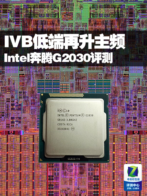 奔腾g2030