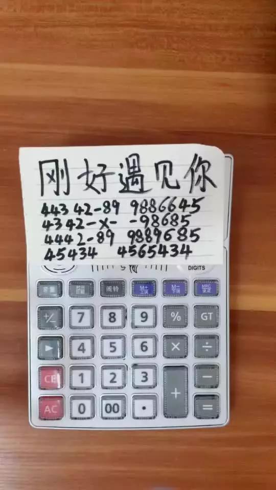 计算器音乐