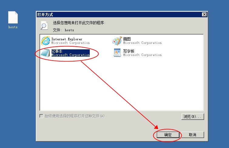 修改host