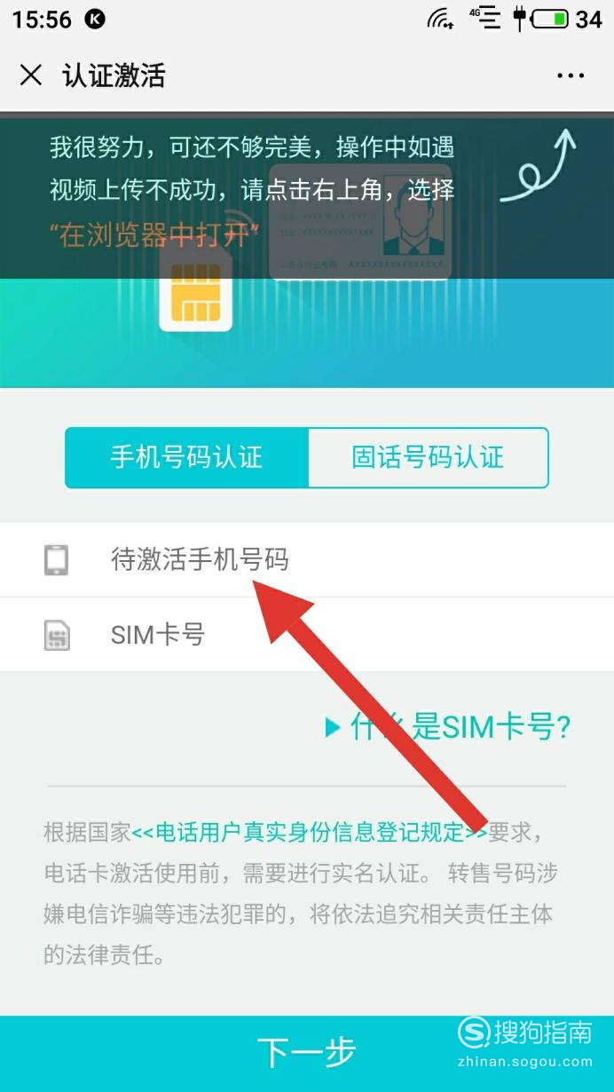 手机卡副卡