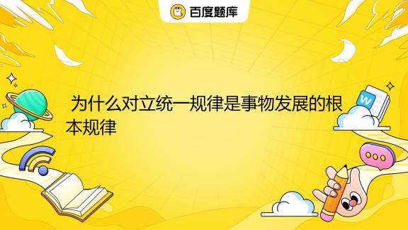 什么是事物