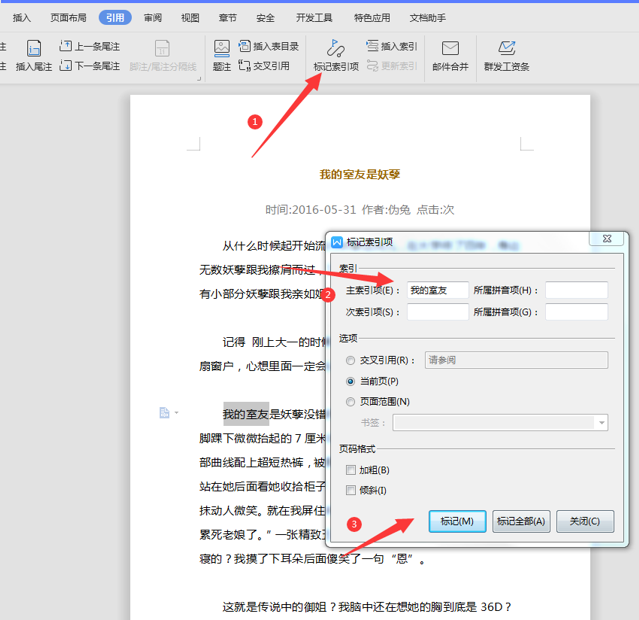 word索引
