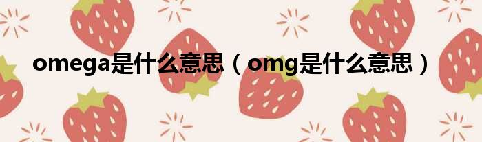 obg是什么意思