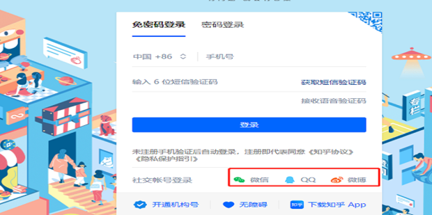 知乎注册