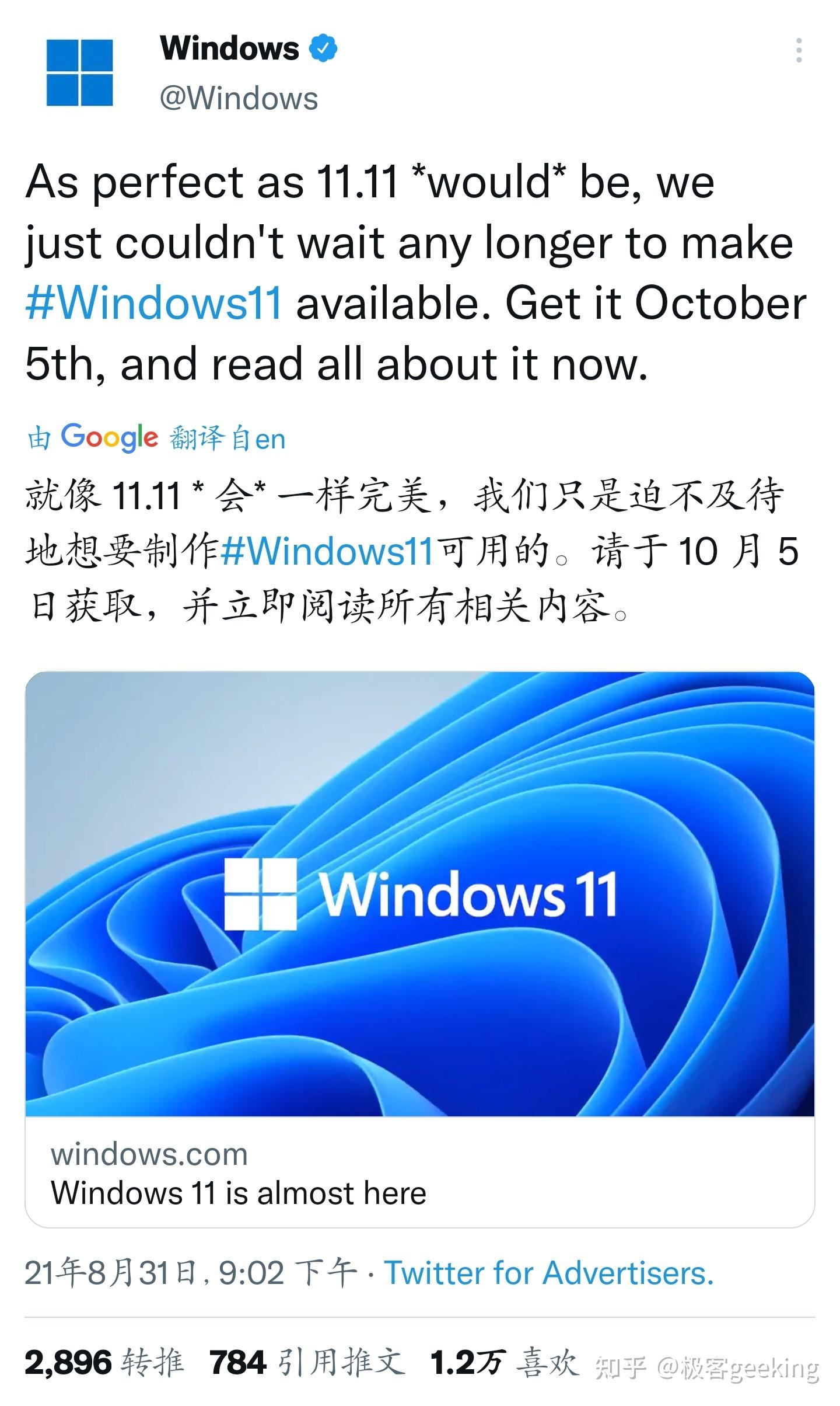 win11正式版