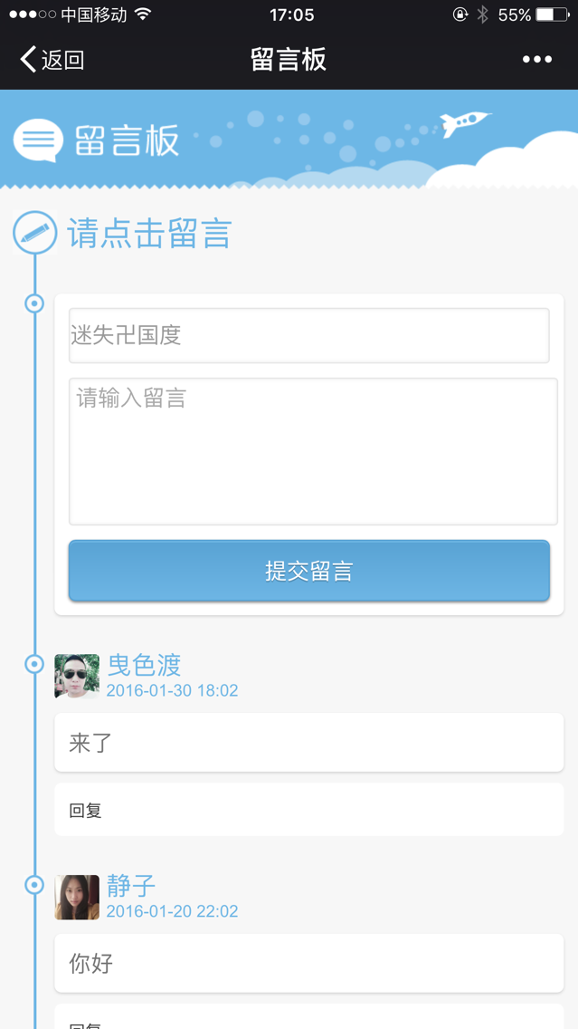 手机留言