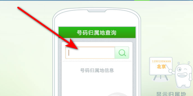 虚拟运营商号码
