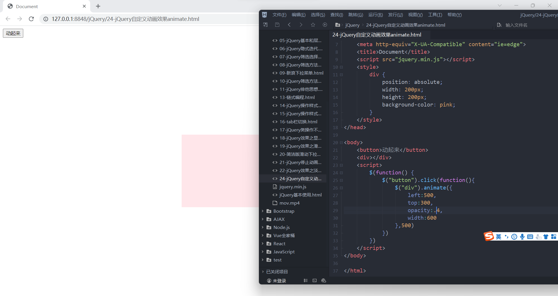 jquery22
