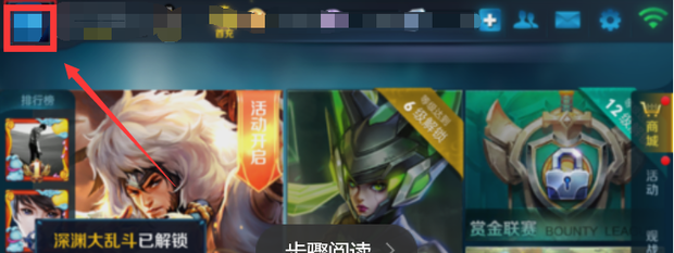 王者荣耀怎么换号