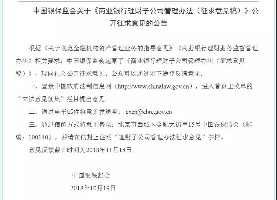 银行理财产品销售备案