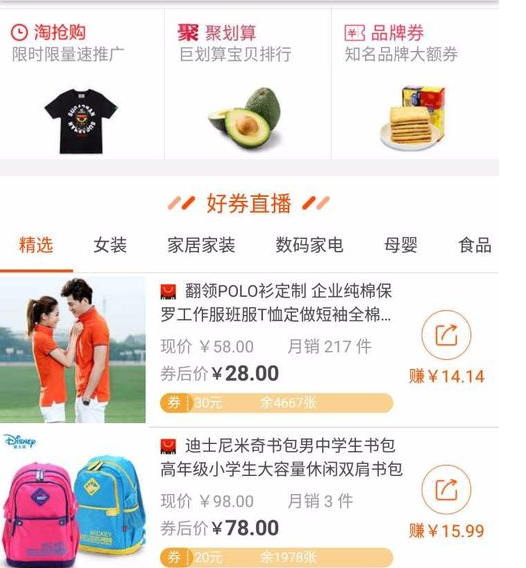淘宝联盟怎么赚钱