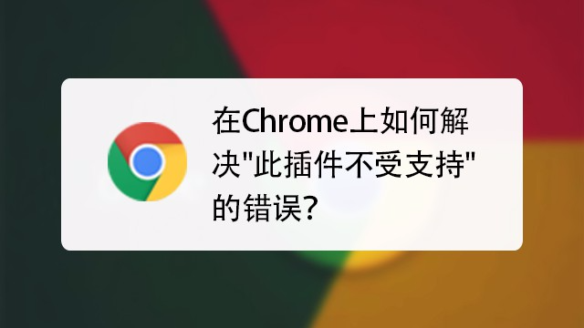 暂不支持此浏览器