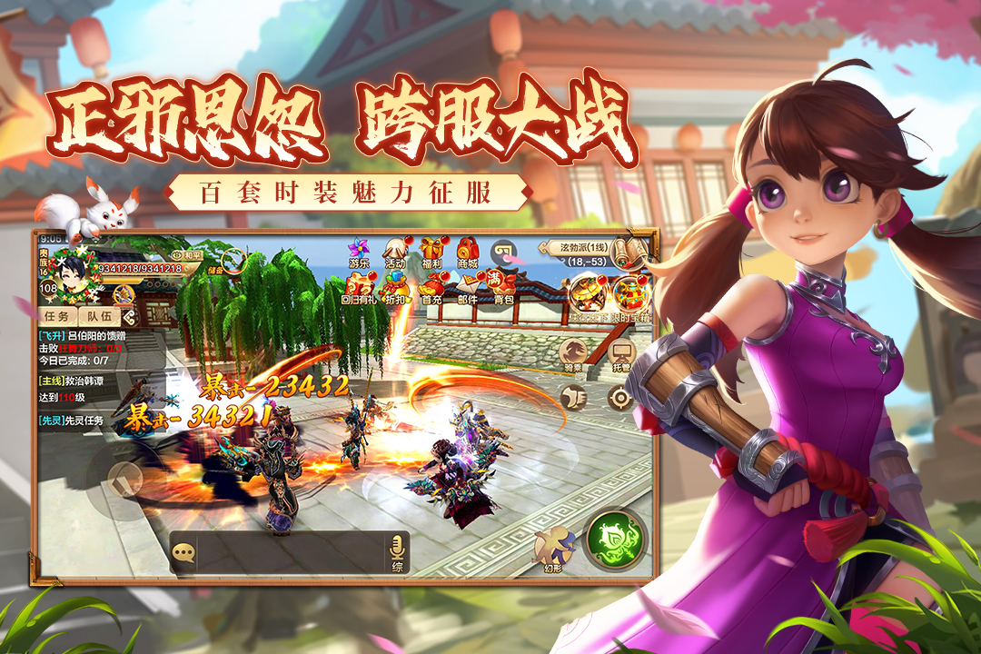 热血江湖最新sf