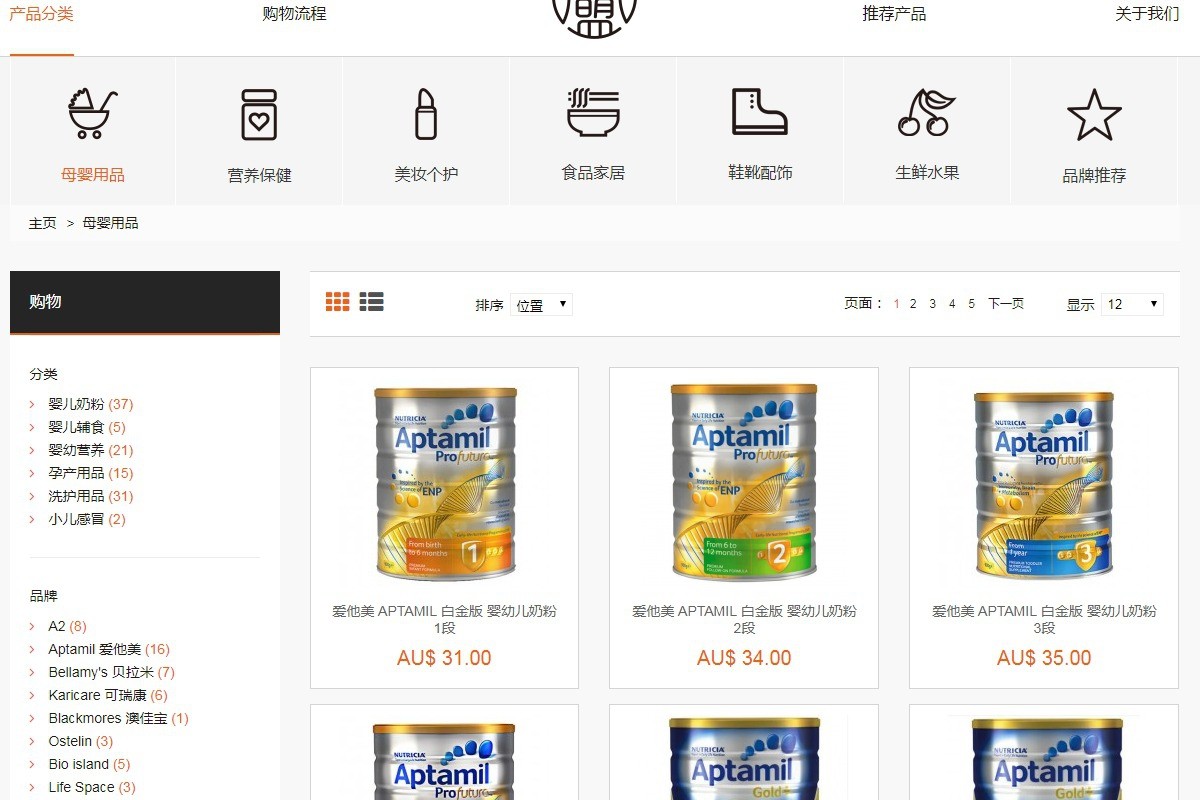 海外代购平台