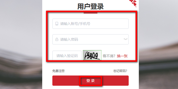 密控系统登录