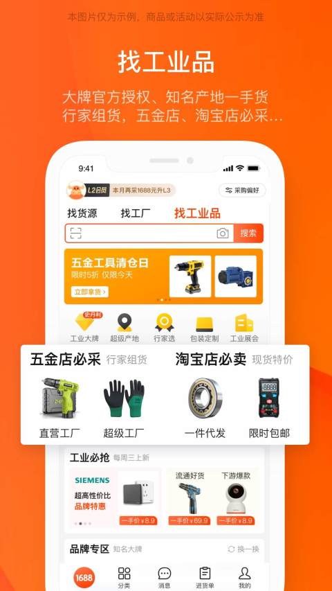 阿里软件