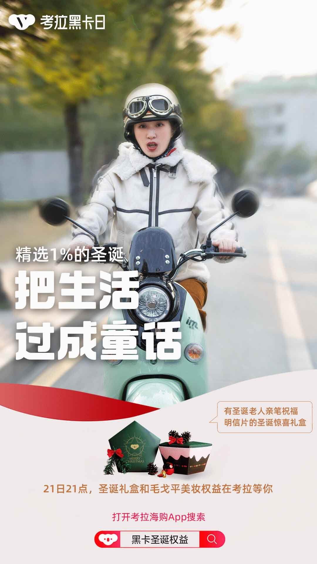 考拉黑卡