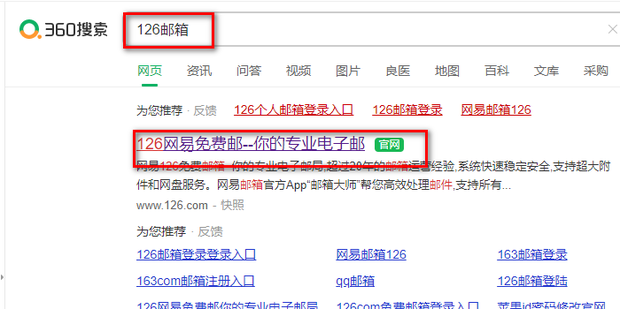 12邮箱
