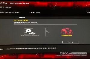 华硕更新bios