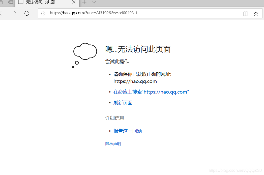 无法访问此网站
